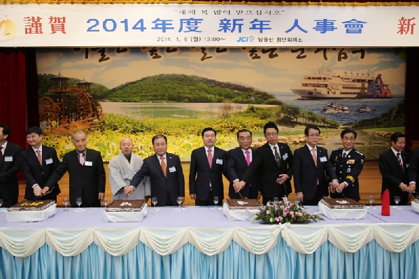 2014년도 신년인사회_2