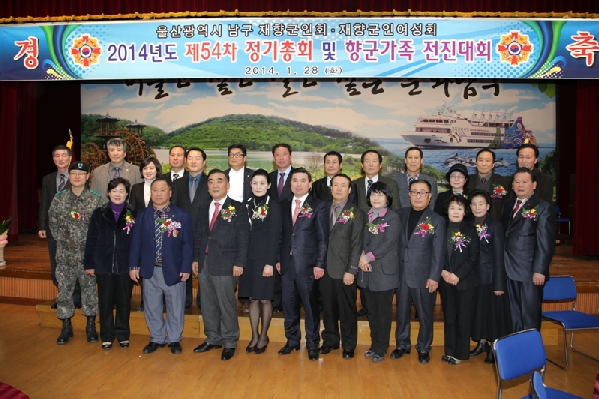 남구 재향군인회 정기총회_2