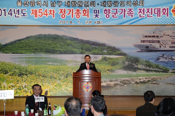 남구 재향군인회 정기총회_3