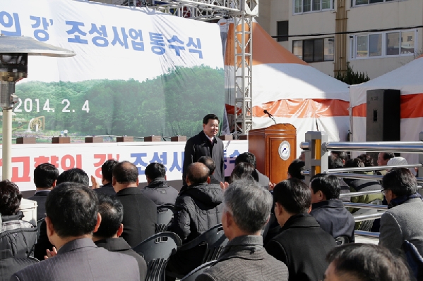 여천천 고향의 강 조성사업 통수식_1
