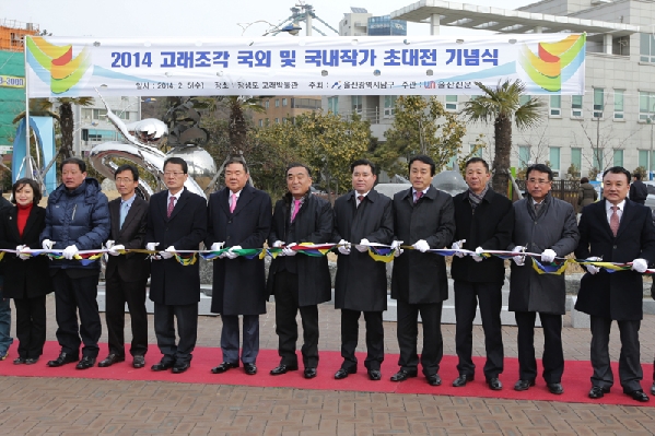 2014년 고래조각 국외 및 국내작가 초대전_3
