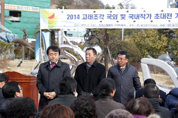 2014년 고래조각 국외 및 국내작가 초대전_10
