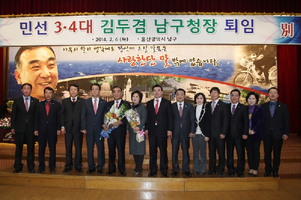 김두겸 남구청장 퇴임식_1