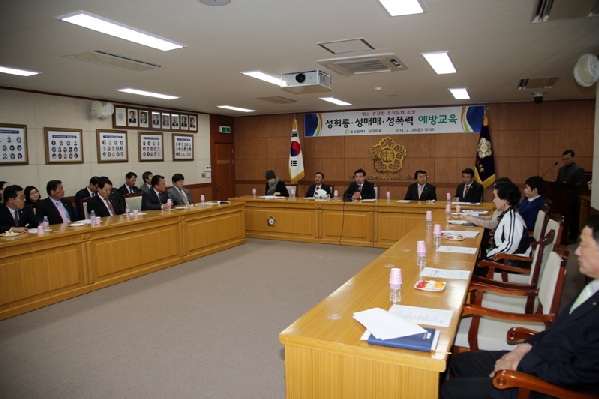 성희롱 성매매 성폭력 예방교육_0