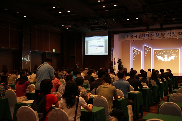 전국지방의회 의원 및 직원 합동연수_1