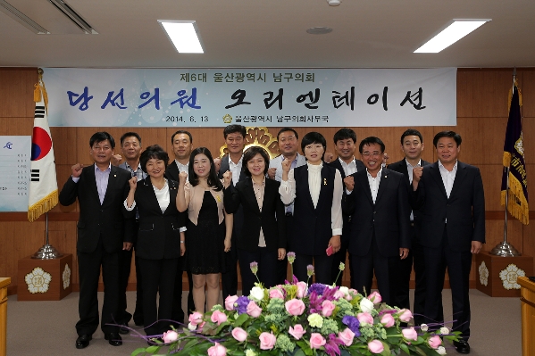 제 6대 당선의원 오리엔테이션_3