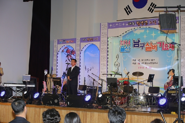 2014 울산 남구 실버 가요제_3
