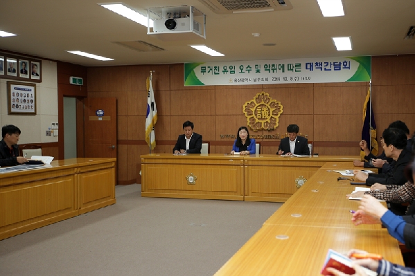 무거천 유입 오수 및 악취에 대한 대책 간담회_0