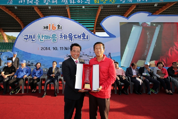 제16회 구민 한마음 체육대회_8