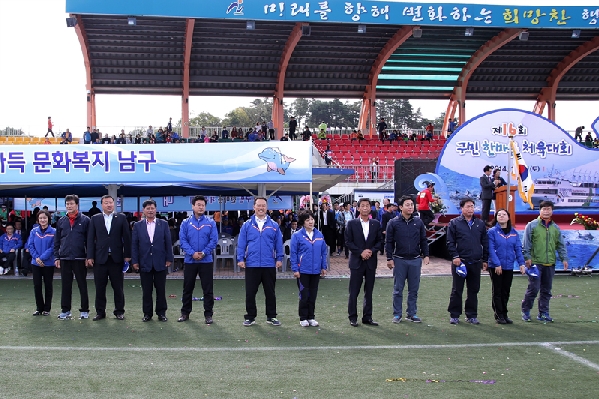 제16회 구민 한마음 체육대회_11