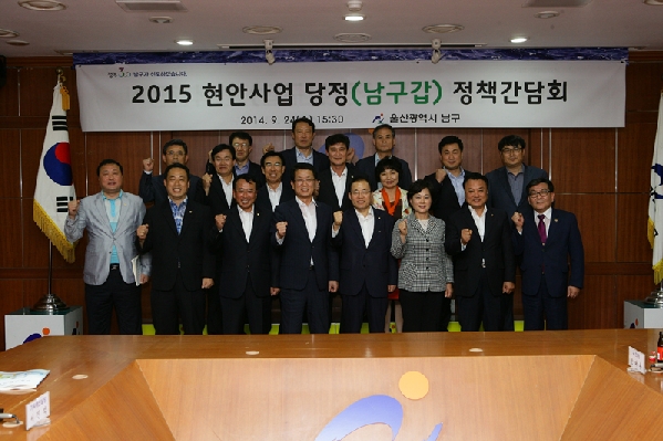 2015 현안사업 당정 정책간담회_1