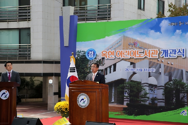 옥현 어린이 도서관 개관식_4