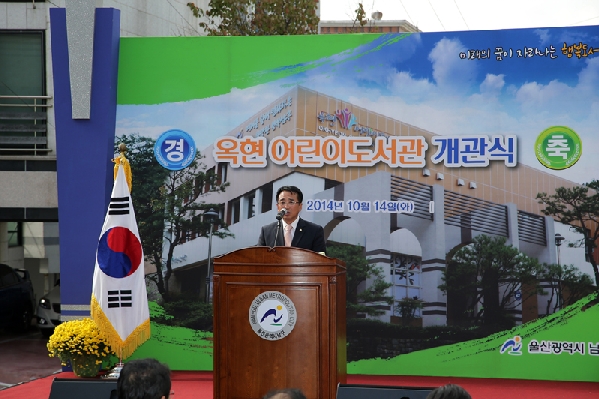 옥현 어린이 도서관 개관식_3