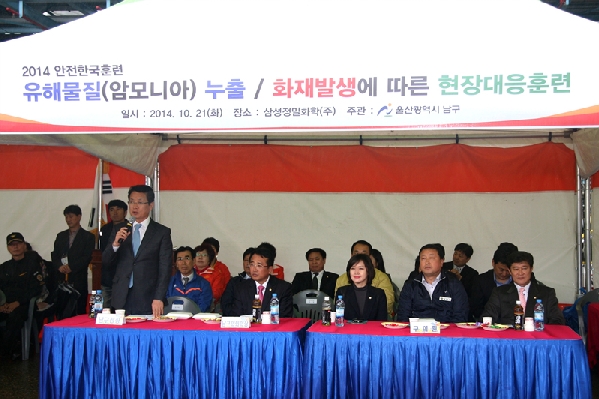  2014 재난대응 안전한국훈련 참관_4