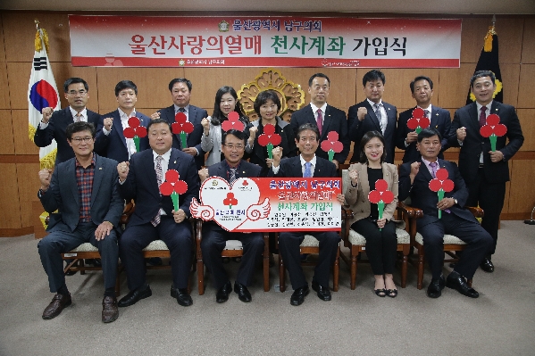 천사계좌갖기 운동 참여_0