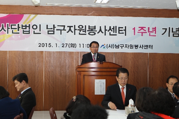 (사)자원봉사센터 1주년 기념식_0