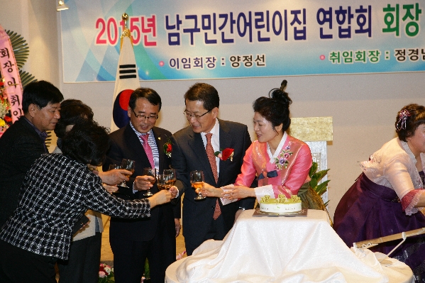 2015년 남구민간어린이집 연합회 회장 이취임식_1