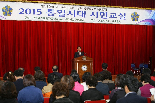 2015년 통일시대 시민교실_0