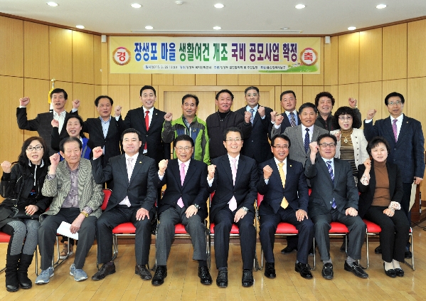 장생포마을 생활여건 개조사업 확정 기념식_0