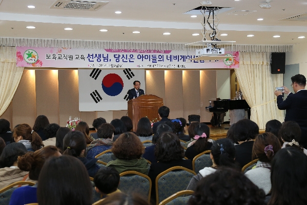 2015년 남구가정어린이집 교사교육_1