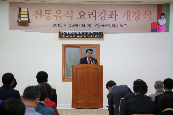 전통음식 요리강좌 개강식_0