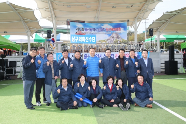 제12회 울산광역시 선출직 친선체육대회_1