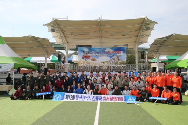 제12회 울산광역시 선출직 친선체육대회_0