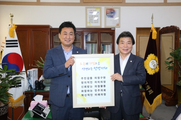 제7대 남구의회 의정슬로건 확정_0