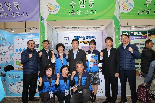 제6회 대한민국 지방자치박람회 참석_0