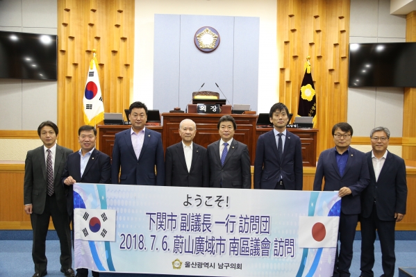 국제우호, 교류도시 관계자 남구의회 방문_0