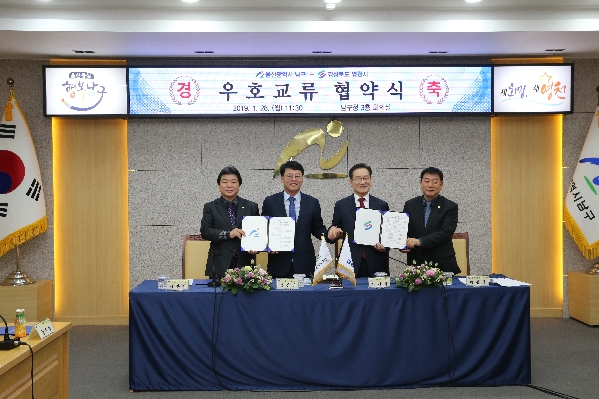 우호교류 협약식_0