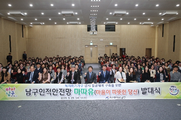 마따유 발대식_1