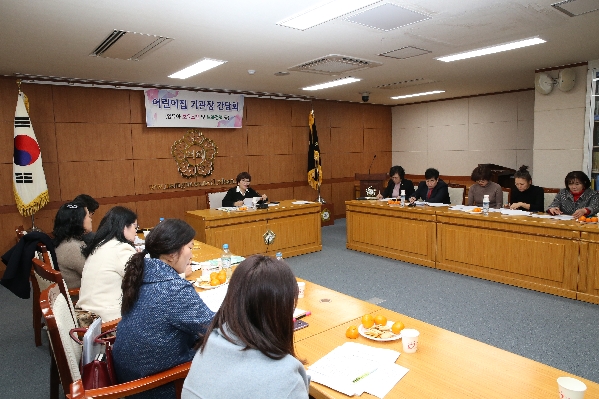 어린이집 기관장 간담회_1