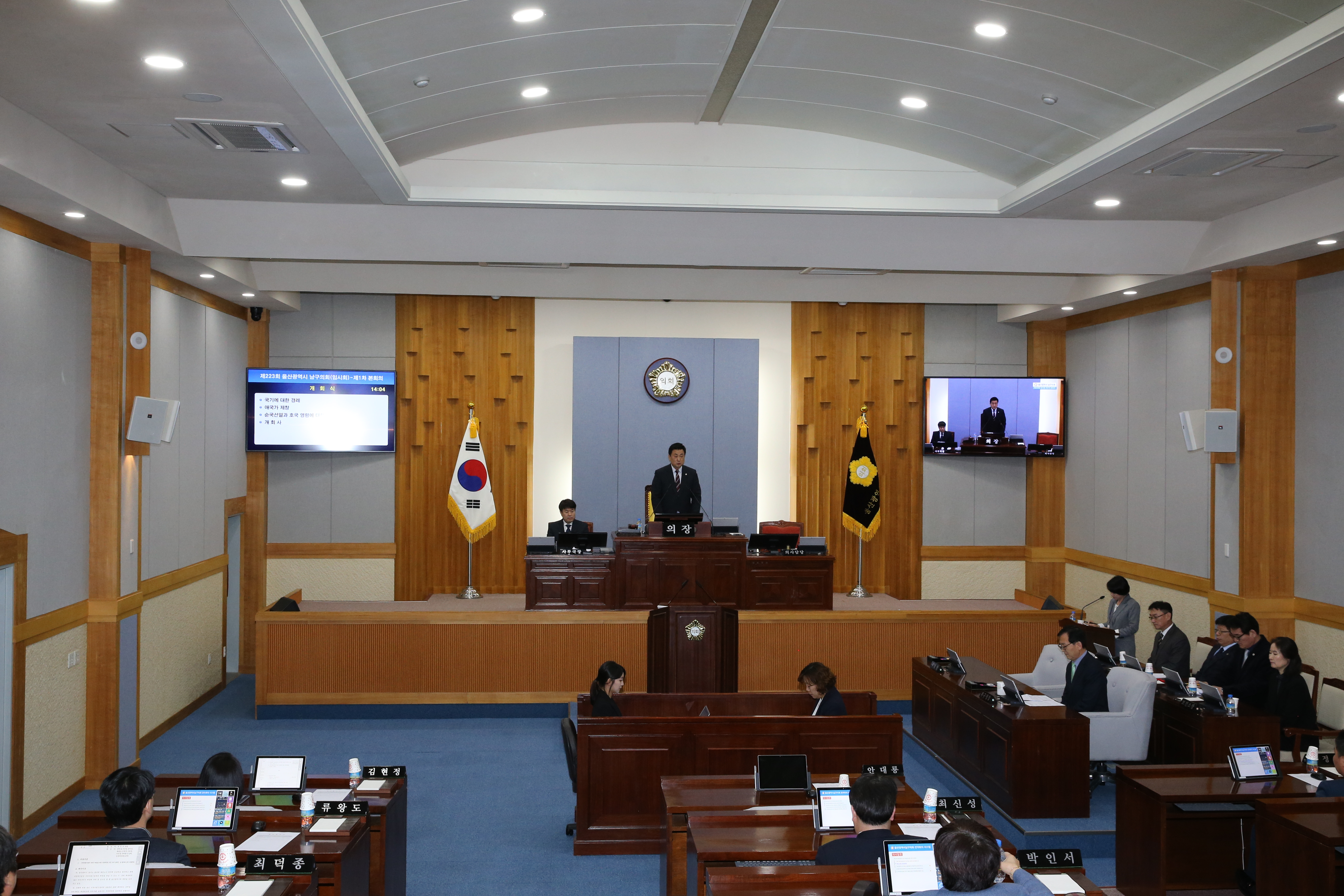 [보도자료] 울산 남구의회, 14일부터 제223회 임시회 개회 