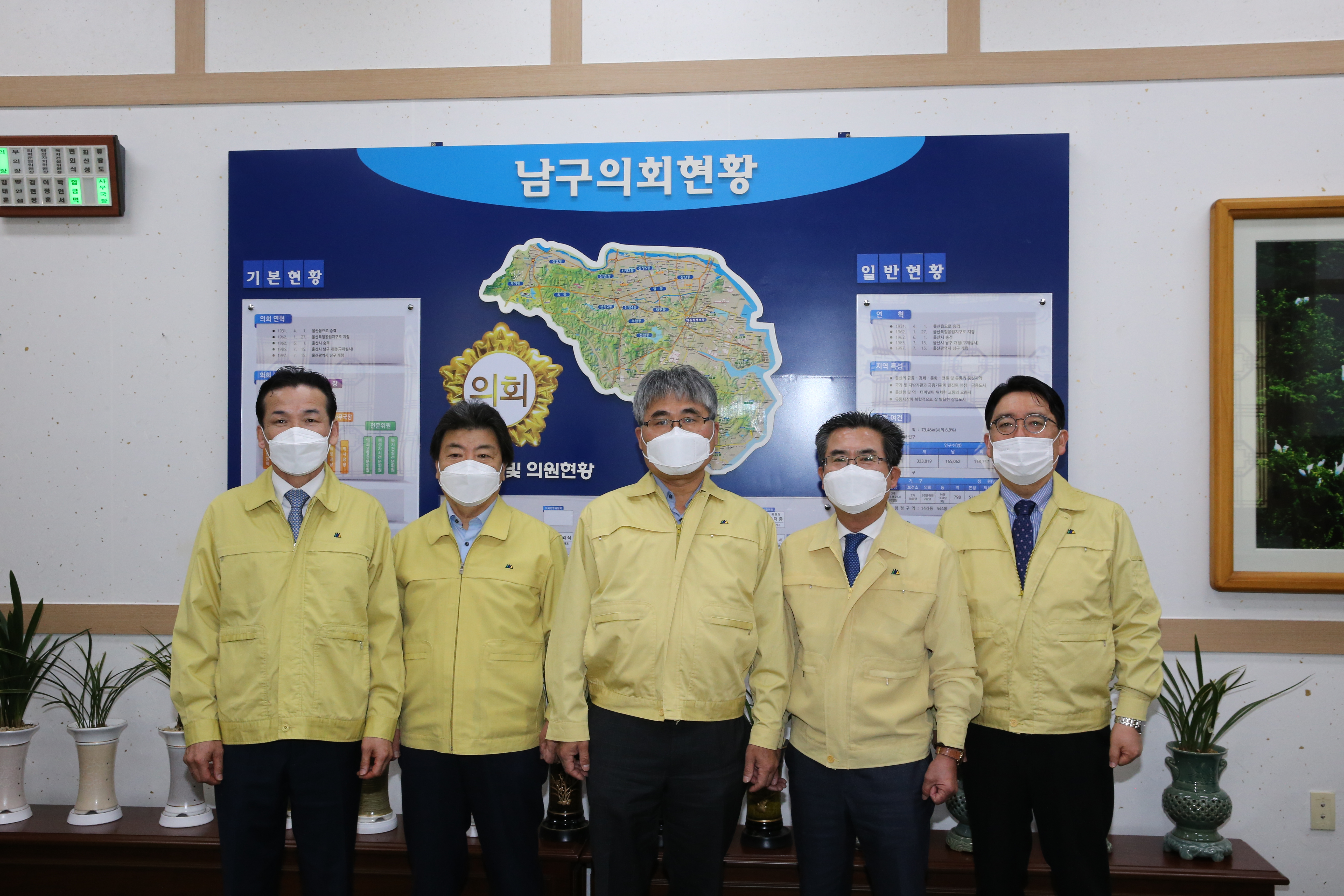 울산구·군의회의장協, 코로나19 감염증 확산 예방활동 논의