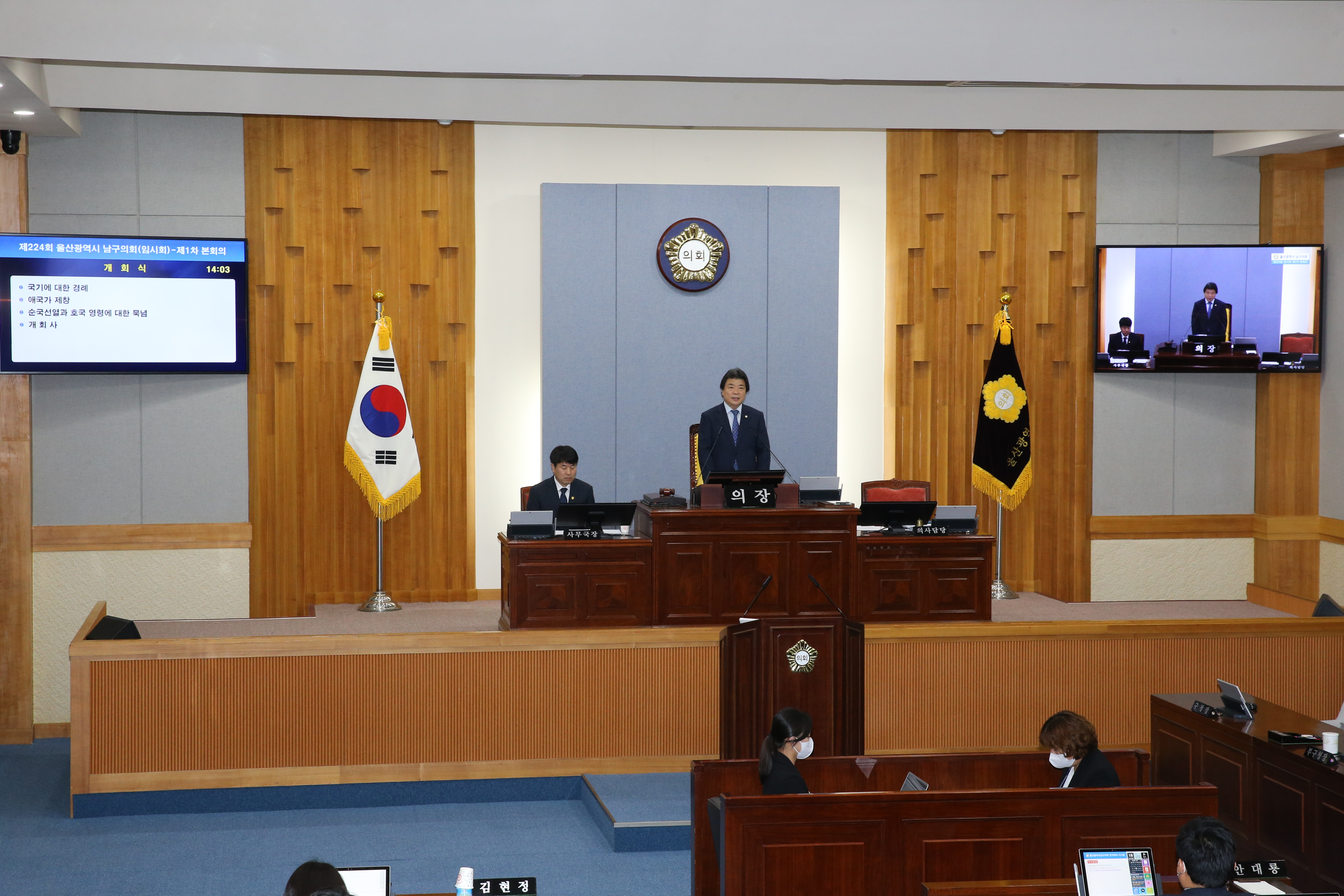 [보도자료] 울산 남구의회, 18일부터 제224회 임시회 개회 