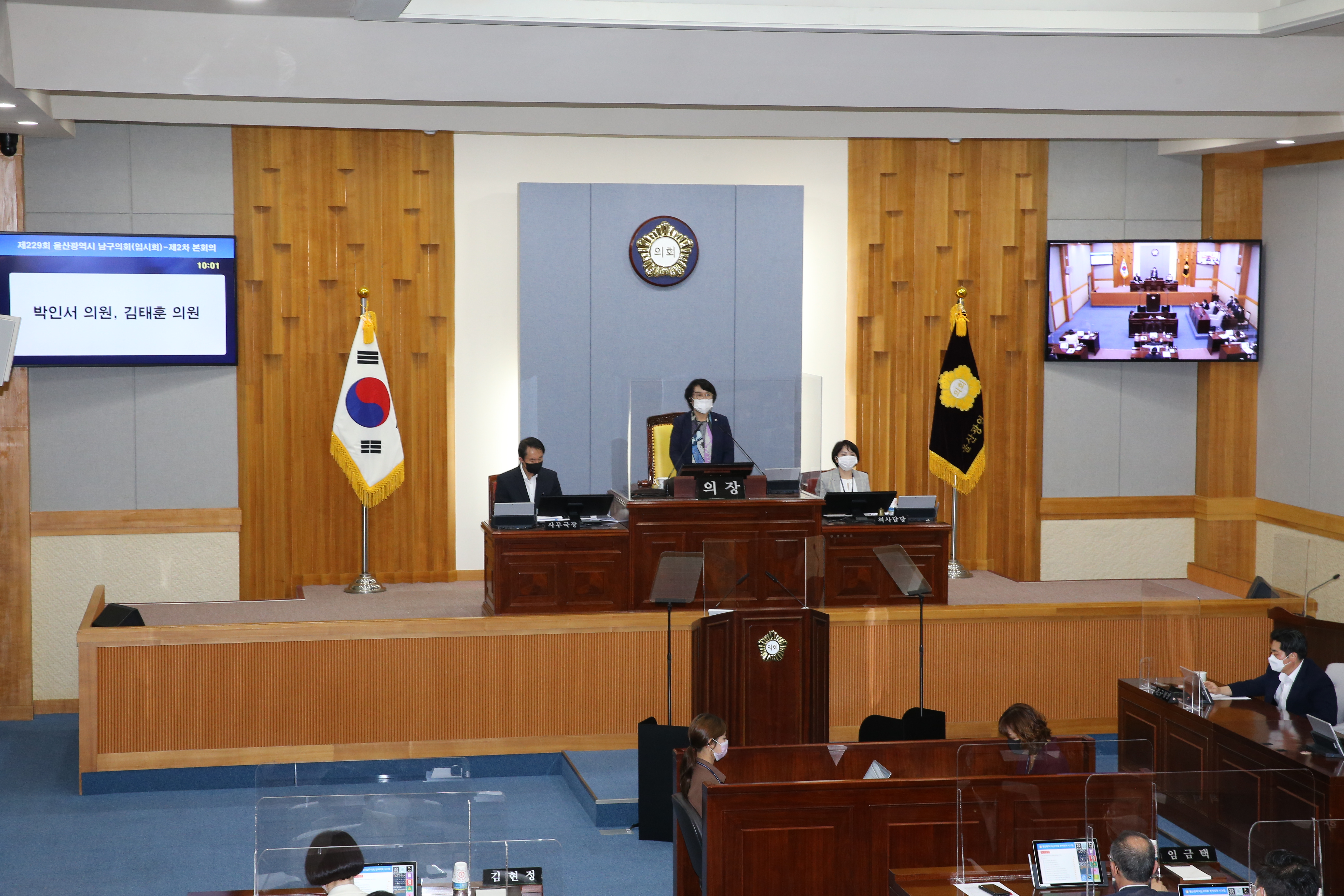 [보도자료] 울산 남구의회, 제229회 임시회 제2차 본회의 개의