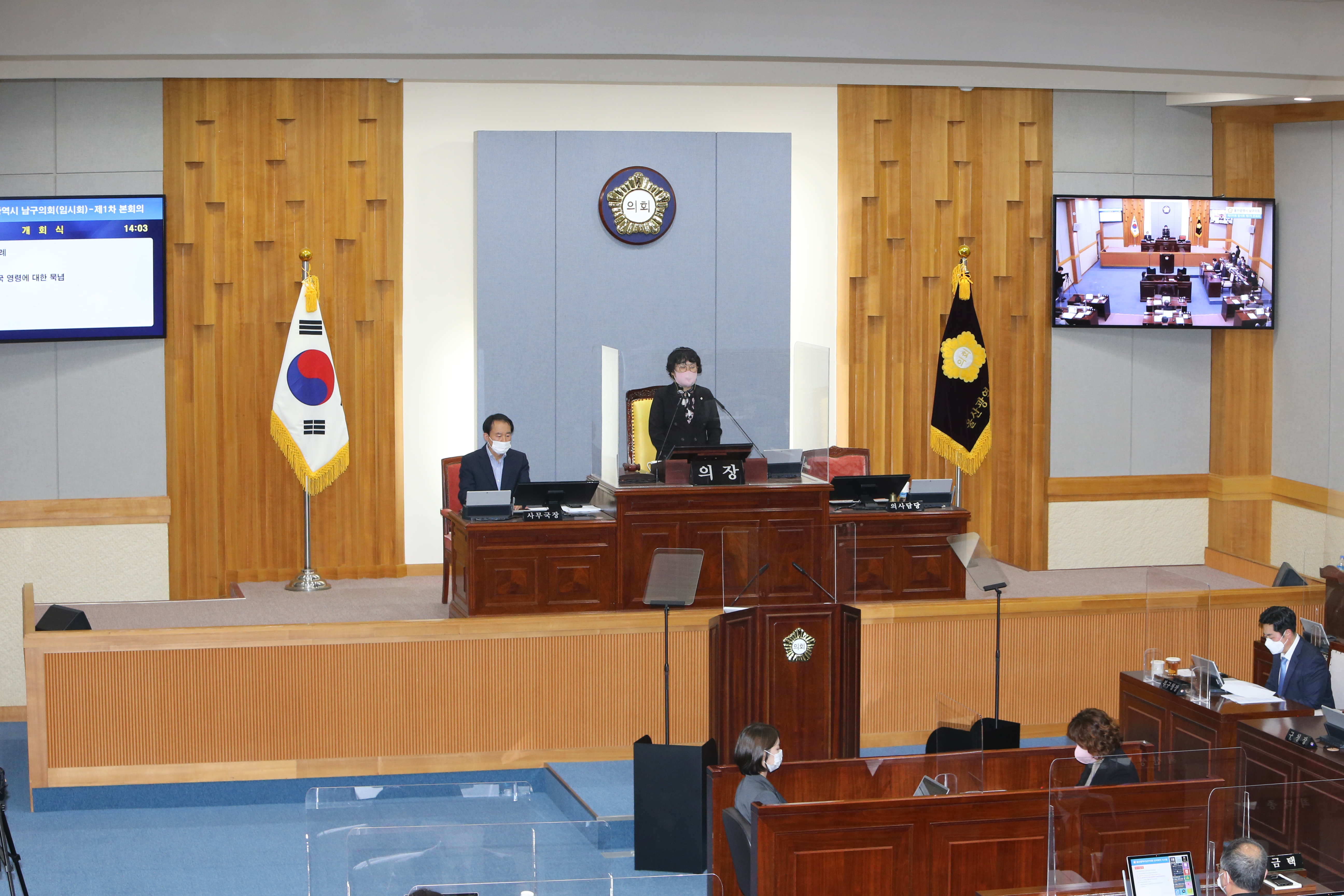 [보도자료] 울산 남구의회, 18일부터 제231회 임시회 개회 