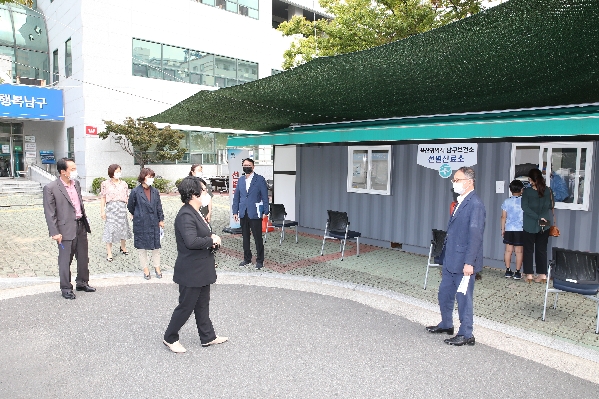 울산 남구보건소 코로나관련 의견청취_2