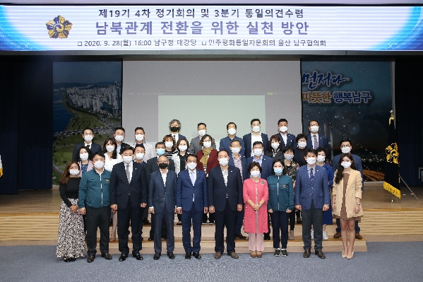 울산 남구 민주평화통일자문회의_2