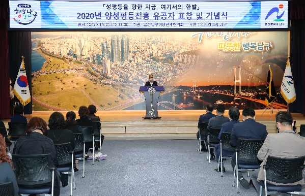 2020년 양성평등진흥 유공자 표창및 기념식_5