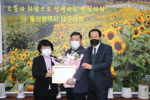 이장걸의원 울산남구의회 의정봉사상_0