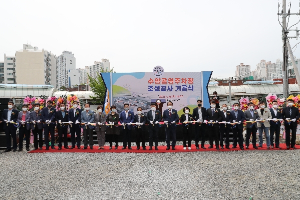 울산남구 수암상가시장 공영주차장 기공식_0