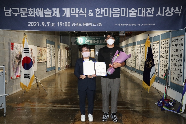 울산 남구 한마음 미술대전 시상식_2