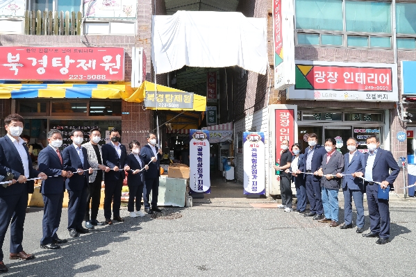 울산 남구 무거현대시장 골목형상점가 지정식_0