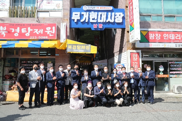 울산 남구 무거현대시장 골목형상점가 지정식_1