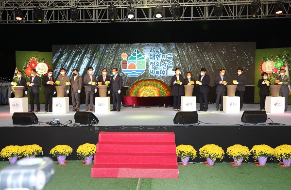 2021 대한민국 정원산업 박람회_0