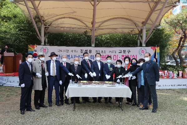 울산 남구문화원 제5•6대 원장 이취임식_0