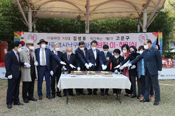 울산 남구문화원 제5•6대 원장 이취임식_1