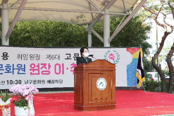 울산 남구문화원 제5•6대 원장 이취임식_5